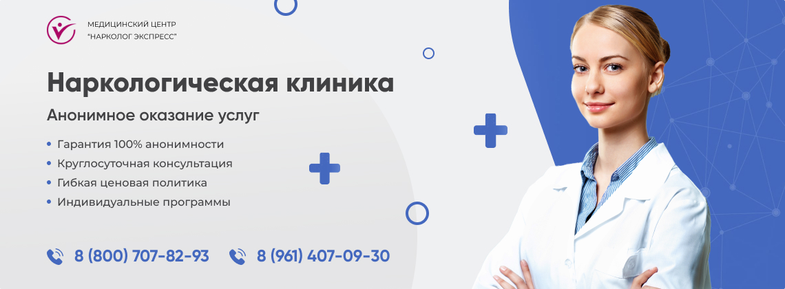 наркологическая-клиника.jpg в Зуевке | Нарколог Экспресс